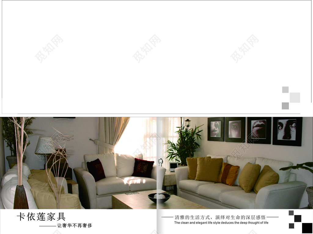 家具画册奢侈奢华生活清雅深层感悟简约现代家具画册模板