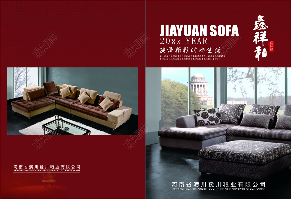 家具画册精彩时尚生活以人为本设计理念现代创意画册模板