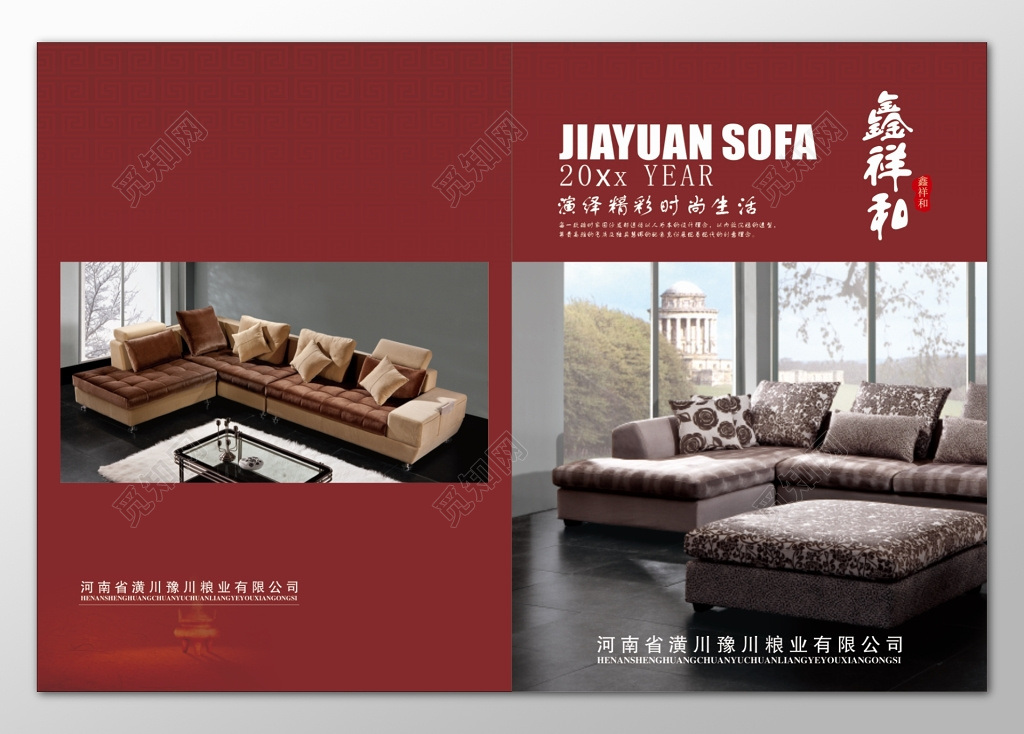 家具画册精彩时尚生活以人为本设计理念现代创意画册模板