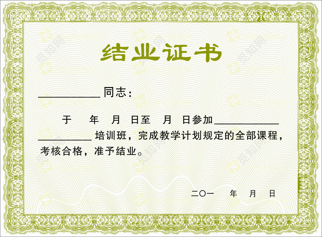 结业证书辅导班培训班考核合格成绩证明毕业证书