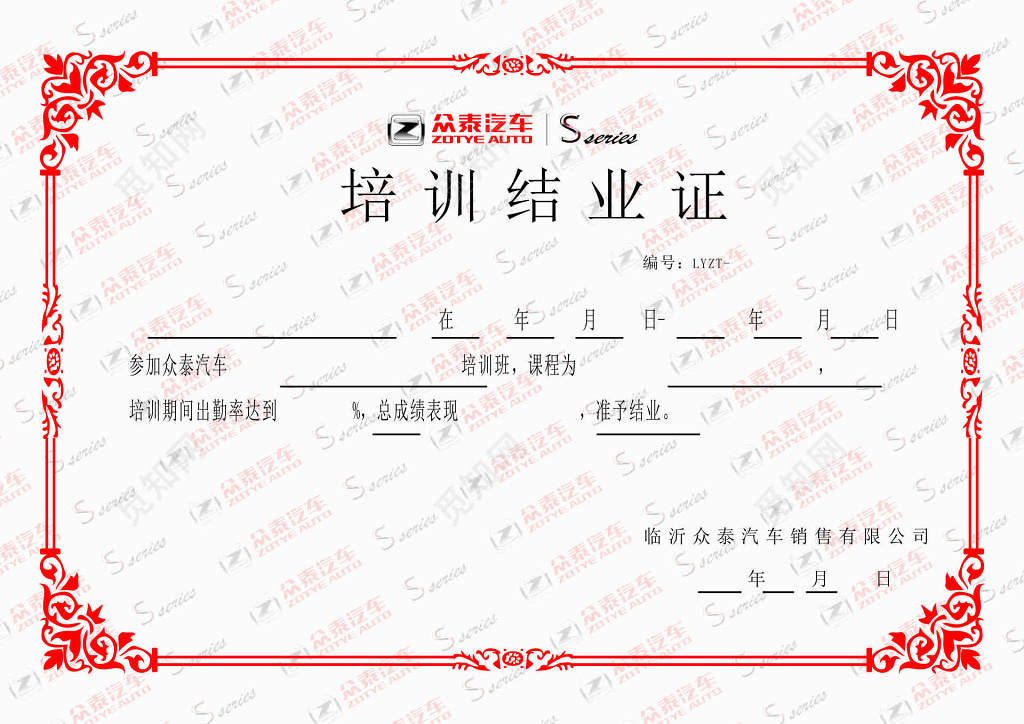 结业证书汽车培训班辅导班汽车销售成绩证明毕业证书