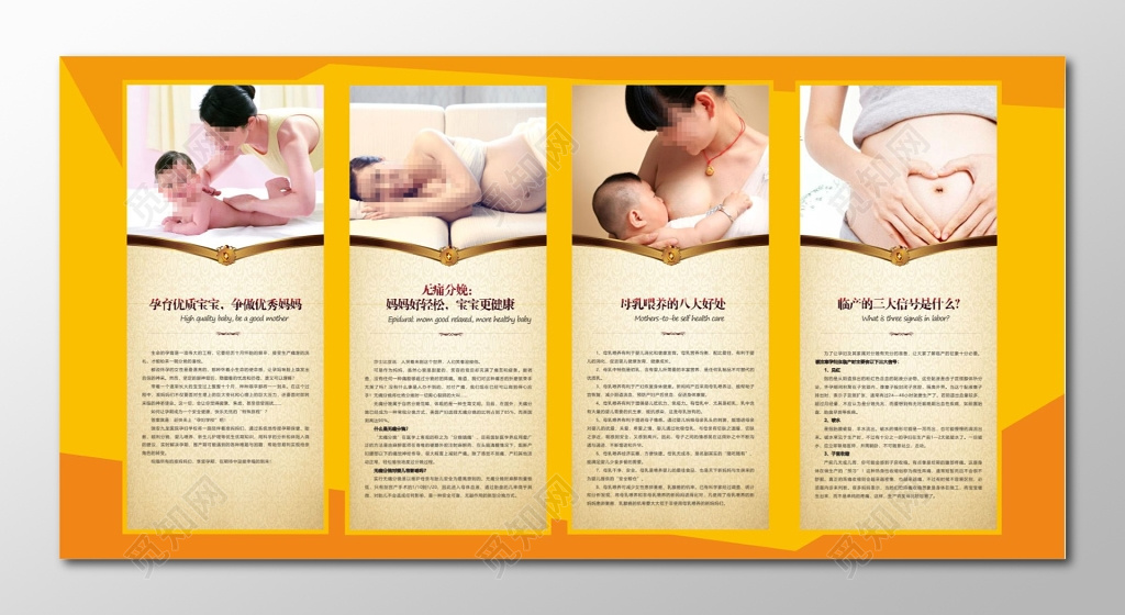 全国母乳喂养展板母乳喂养知识