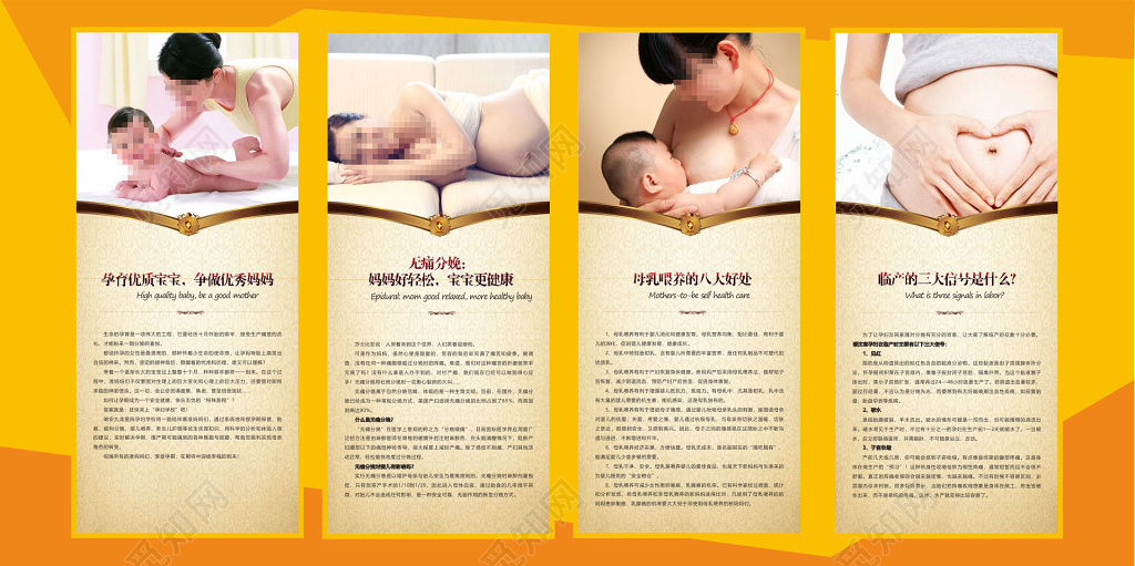 全国母乳喂养展板母乳喂养知识