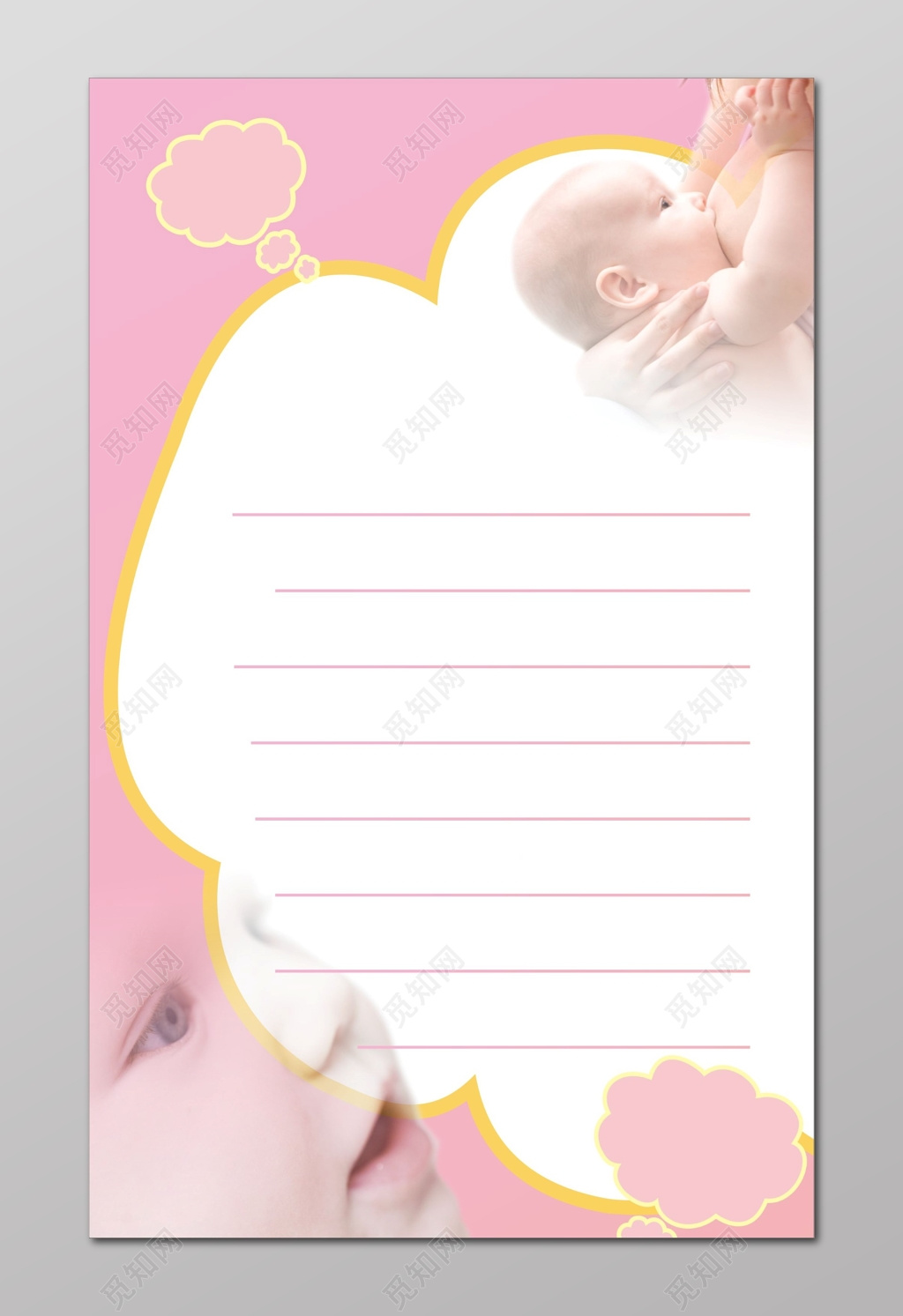 全国母乳喂养海报模板底图