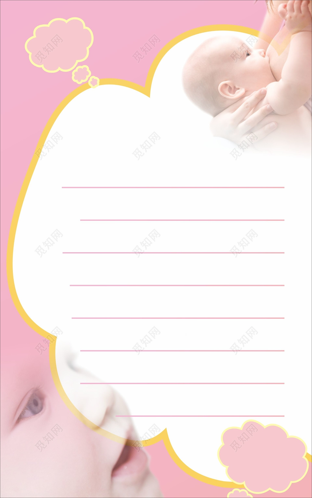 全国母乳喂养海报模板底图
