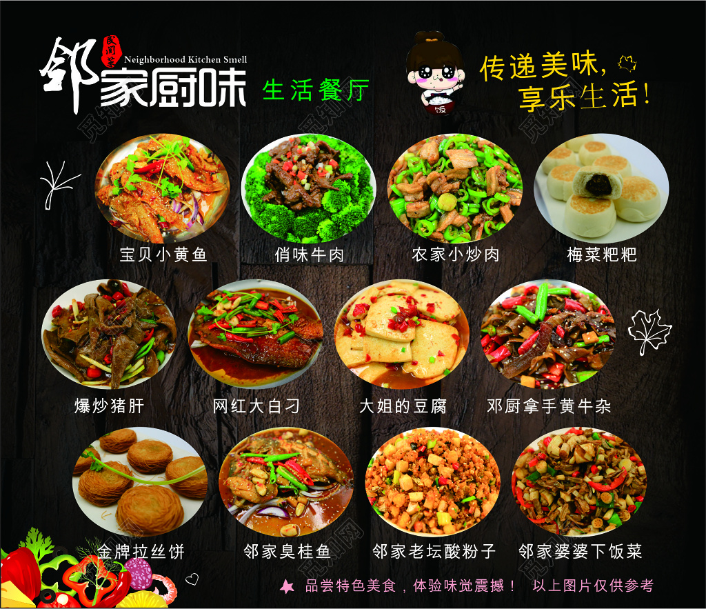 黑色炫酷时尚生活餐厅宣传单