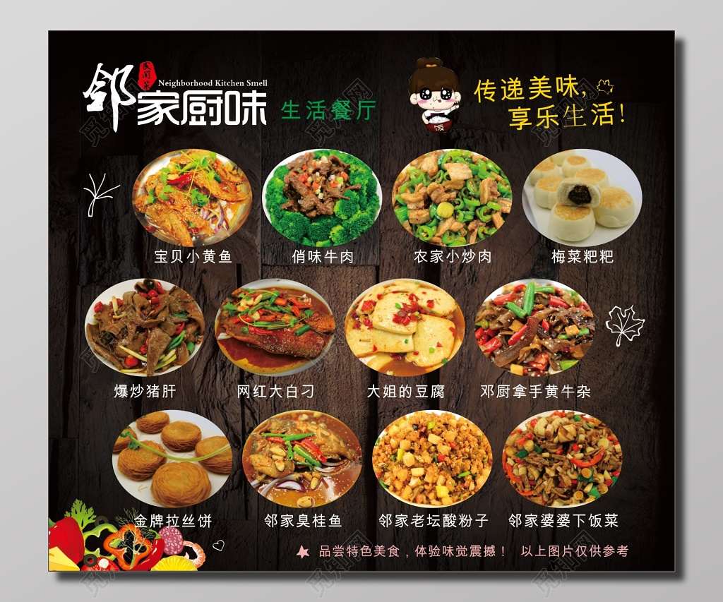 黑色炫酷时尚生活餐厅宣传单