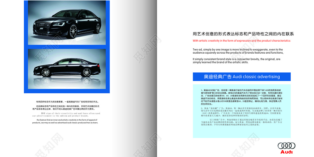 汽车画册科技先导持之以恒创新技术品牌力量画册模板