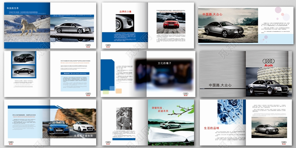 汽车画册科技先导持之以恒创新技术品牌力量画册模板