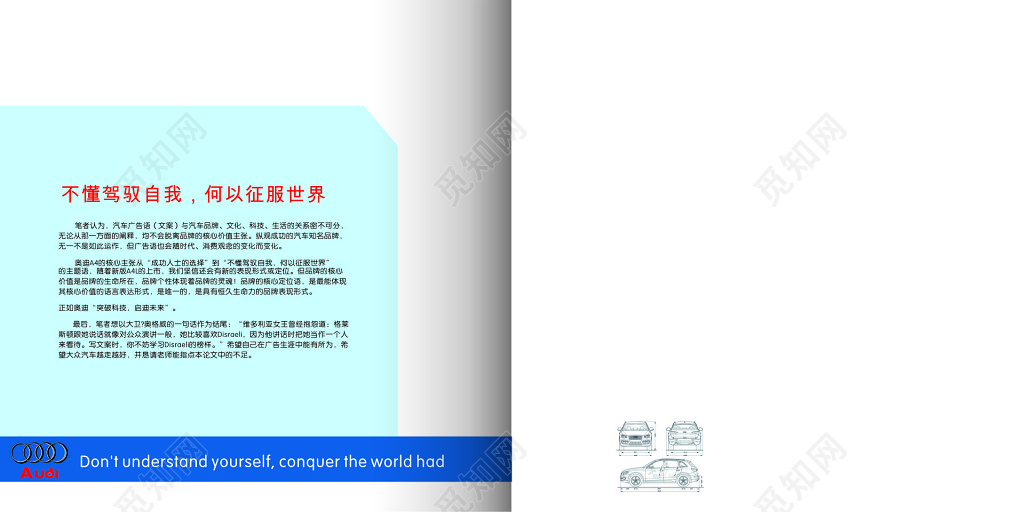 汽车画册科技先导持之以恒创新技术品牌力量画册模板