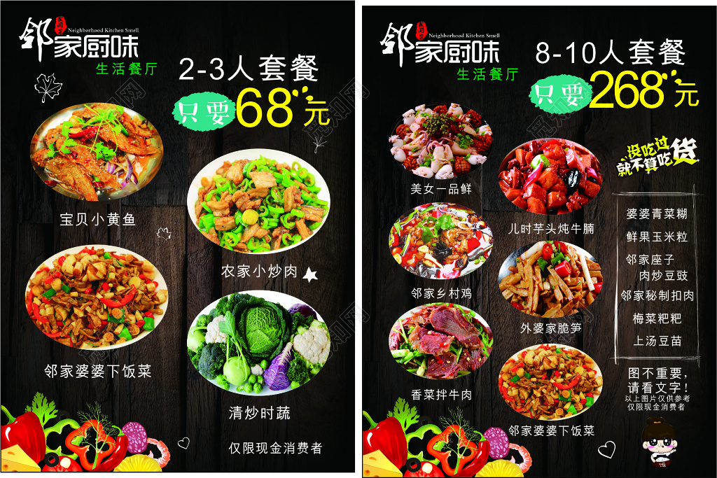 黑色时尚前卫餐厅菜品宣传单