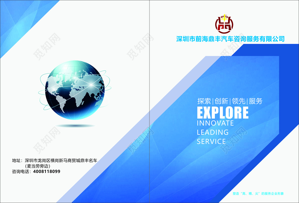 汽车画册咨询服务探索创新领先服务奢侈座驾画册模板