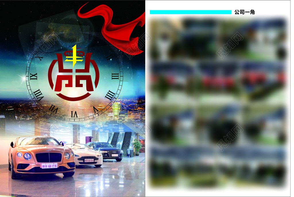 汽车画册咨询服务探索创新领先服务奢侈座驾画册模板