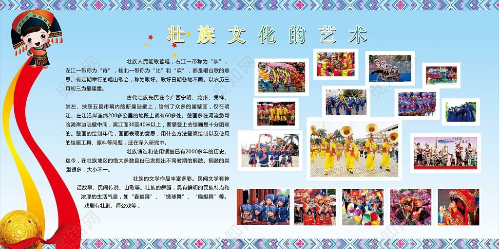 三月三壮族文化花边蓝色渐变背景展板宣传设计
