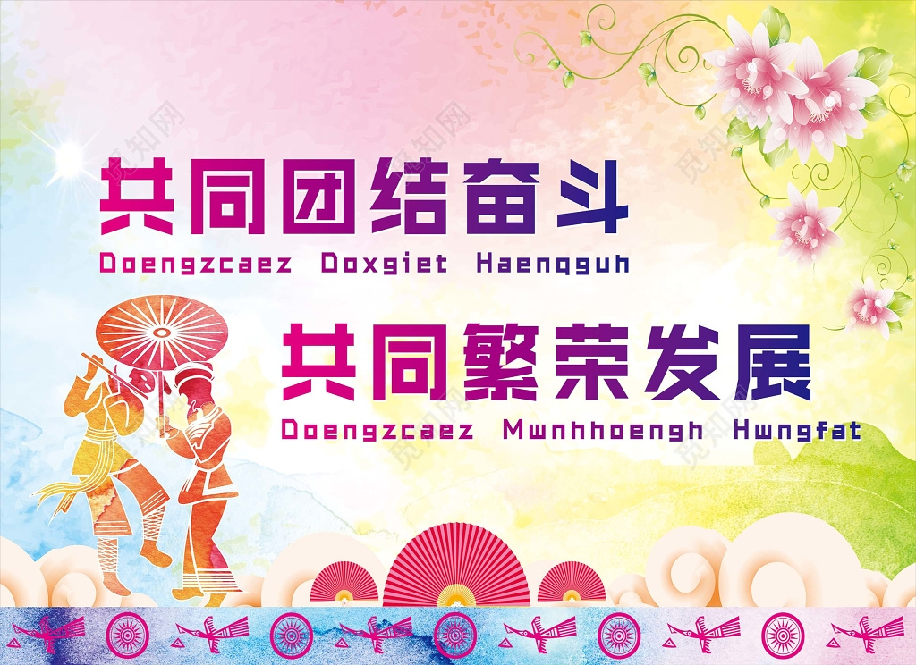 春暖花开花边粉色清新背景海报设计