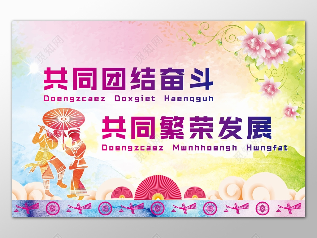 春暖花开花边粉色清新背景海报设计