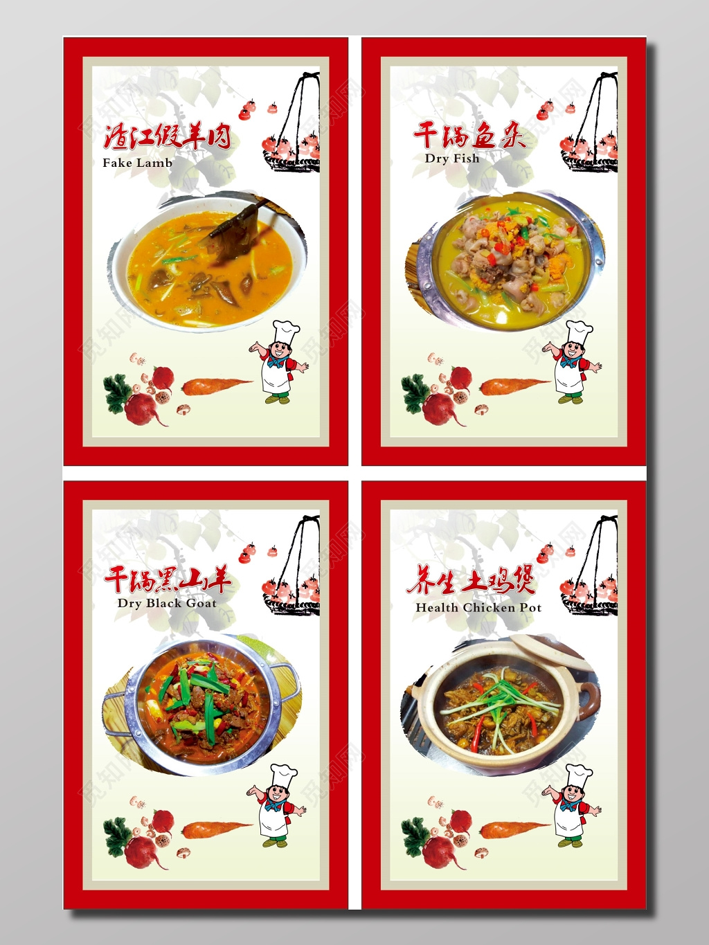 红色边框清晰简约美食菜品单