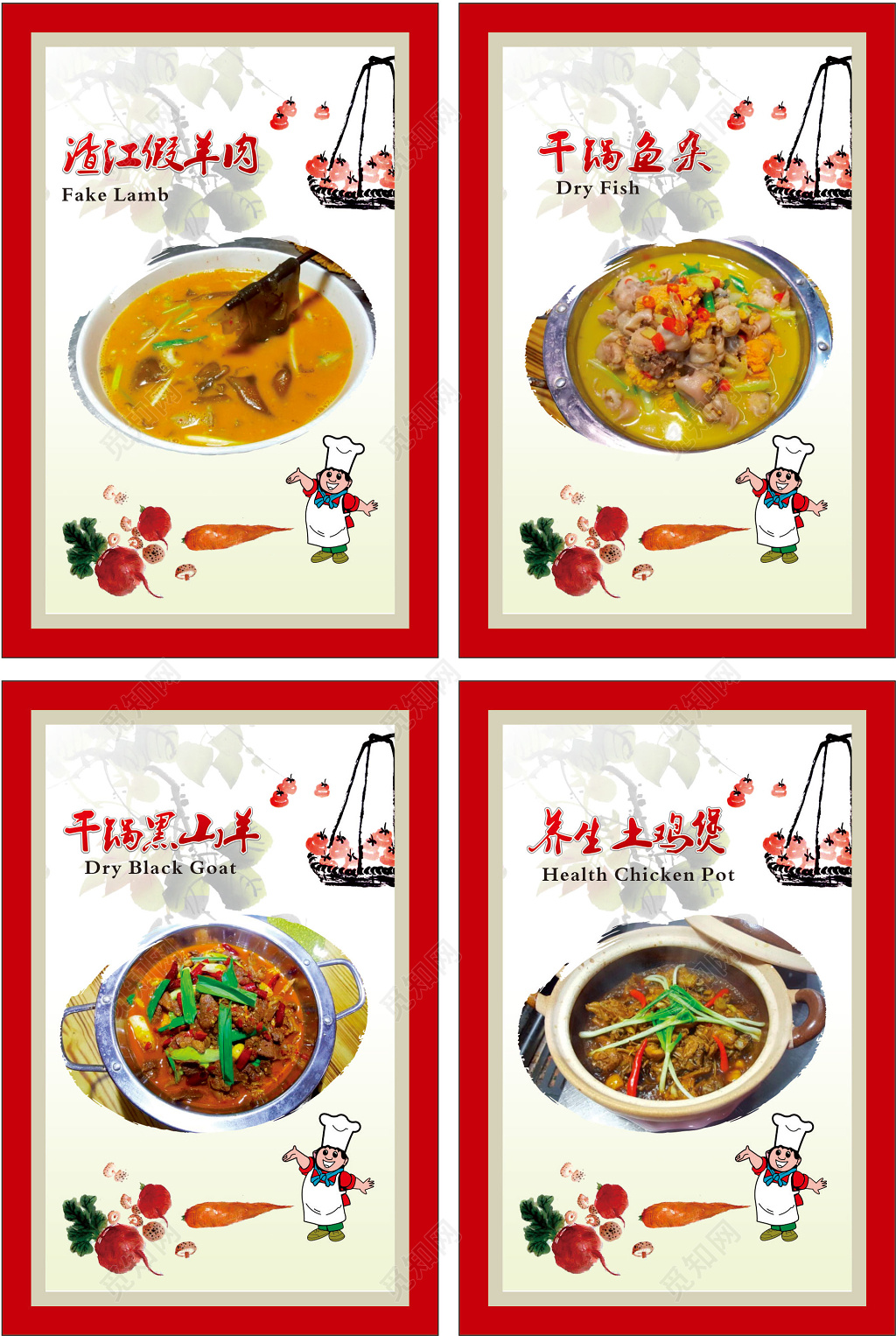 红色边框清晰简约美食菜品单