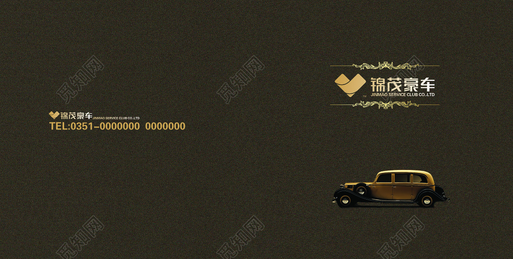 汽车画册汽车店豪车奢华低调跑车棕色画册模板