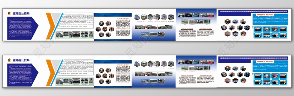 展厅展板公安局干部风采科学管理水平公平公正展板