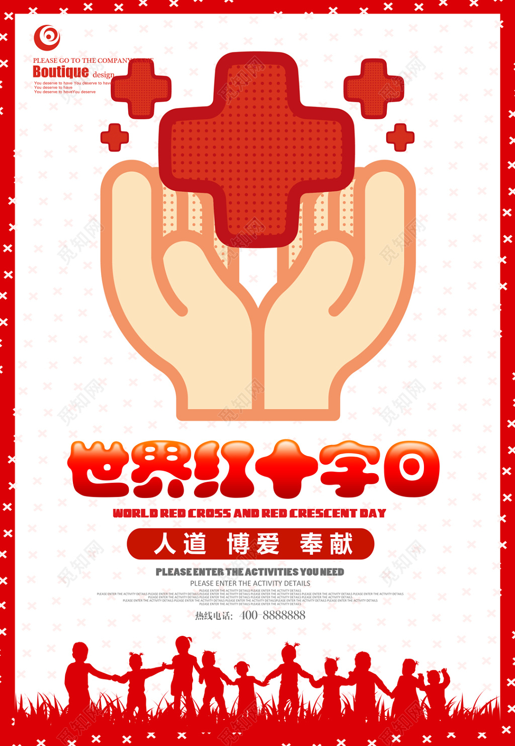 世界红十字日米白色宣传栏