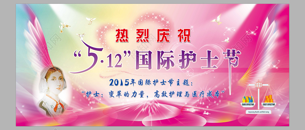 炫彩白衣天使512国际护士节主题背景