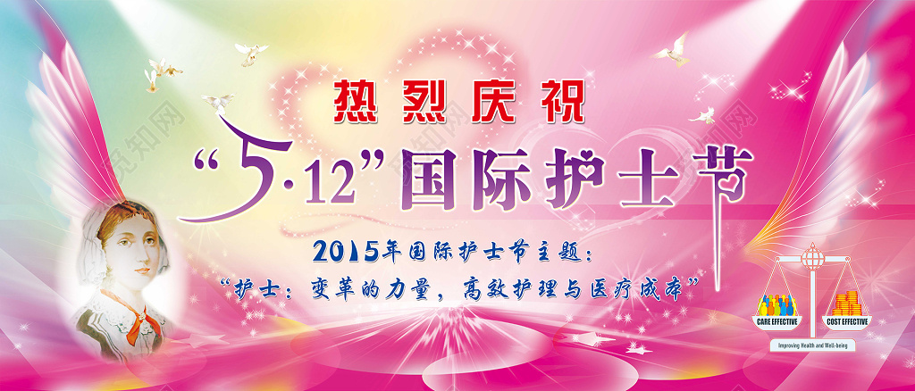 炫彩白衣天使512国际护士节主题背景