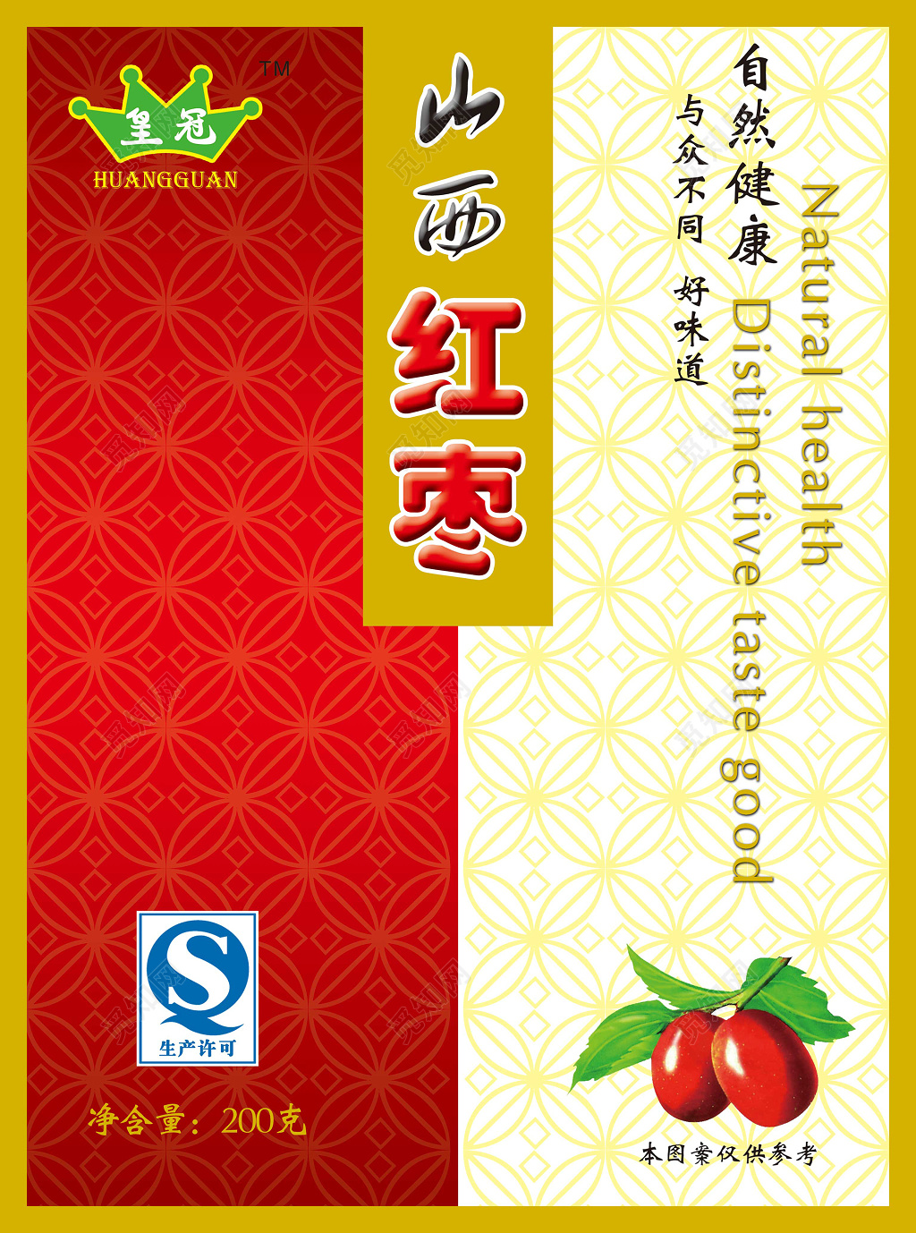 红色花纹商品食品促销特供红枣海报