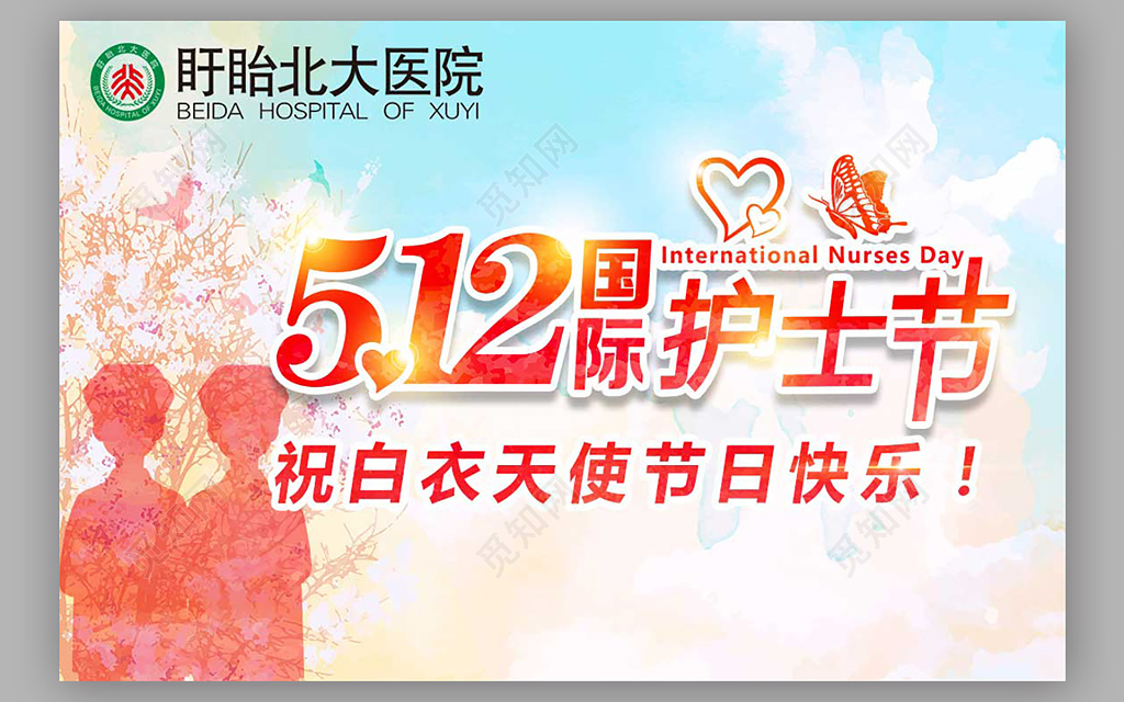 剪影白衣天使512国际护士节展板设计