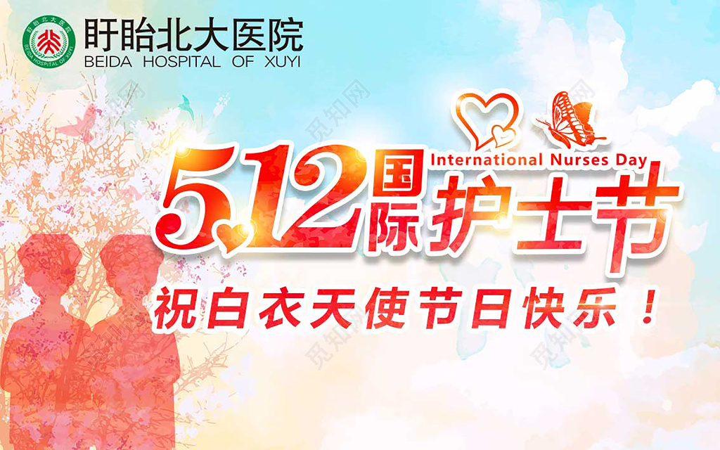 剪影白衣天使512国际护士节展板设计