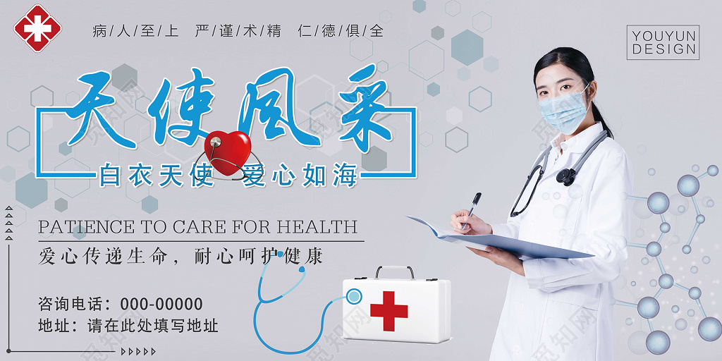 灰色生物科技白衣天使512国际护士节海报设计