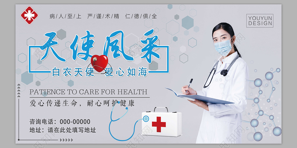 灰色生物科技白衣天使512国际护士节海报设计