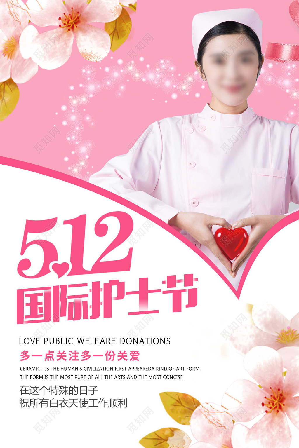 粉色梦幻白衣天使512国际护士节海报设计