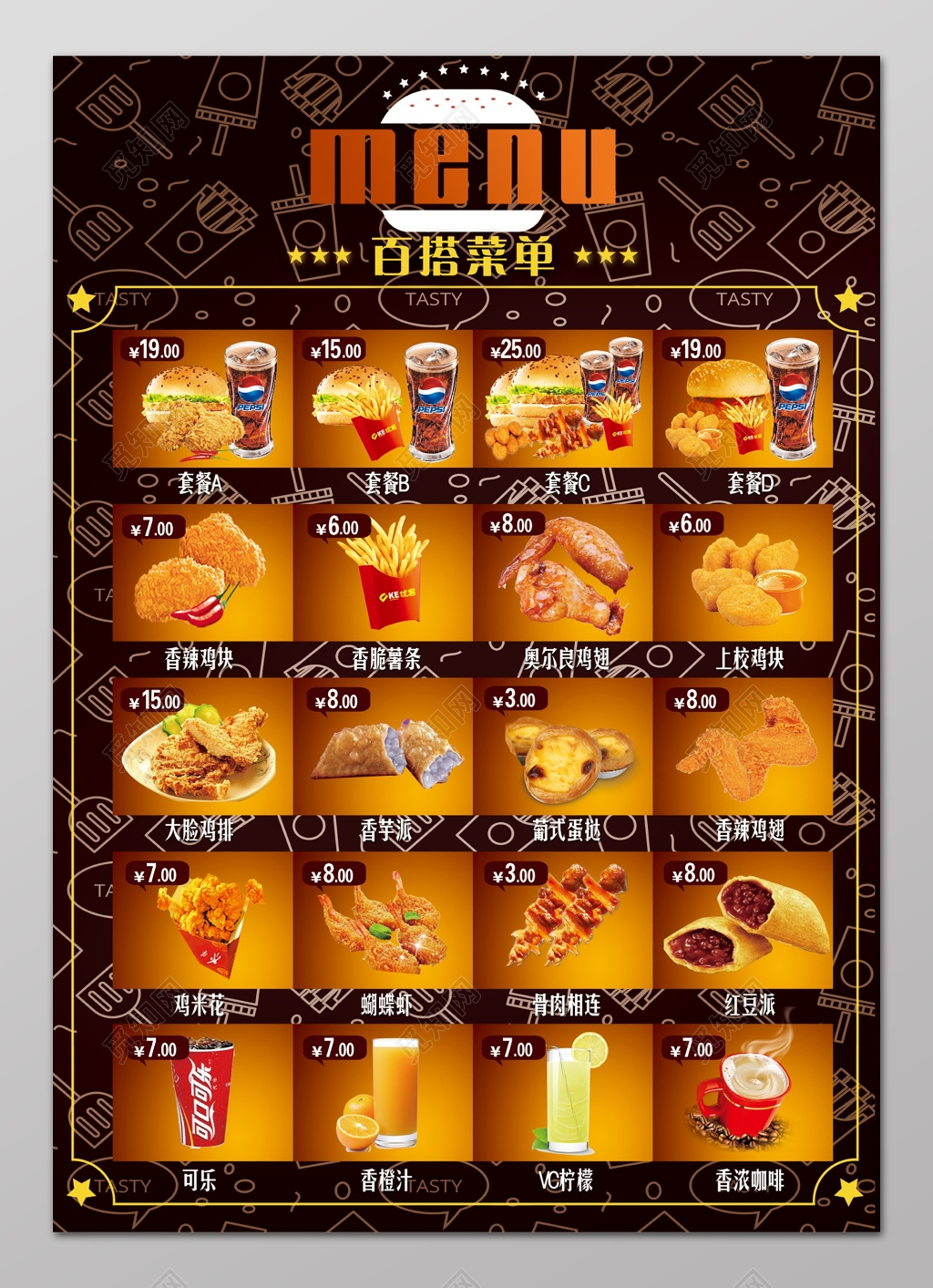 百搭菜单汉堡菜单套餐菜单设计