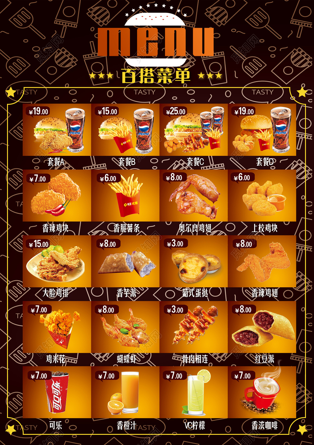 百搭菜单汉堡菜单套餐菜单设计