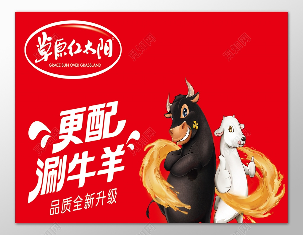 牛排美食西餐品质升级美味健康营养卡通海报模板