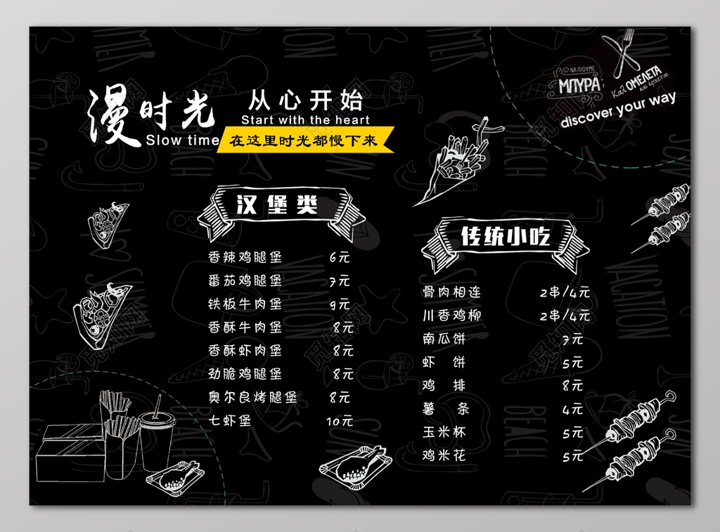 快餐汉堡菜单汉堡类传统小吃简约大气粉笔画菜单设计