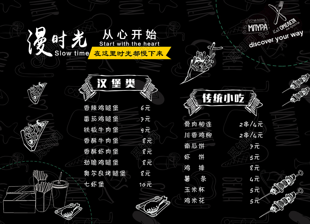 快餐汉堡菜单汉堡类传统小吃简约大气粉笔画菜单设计