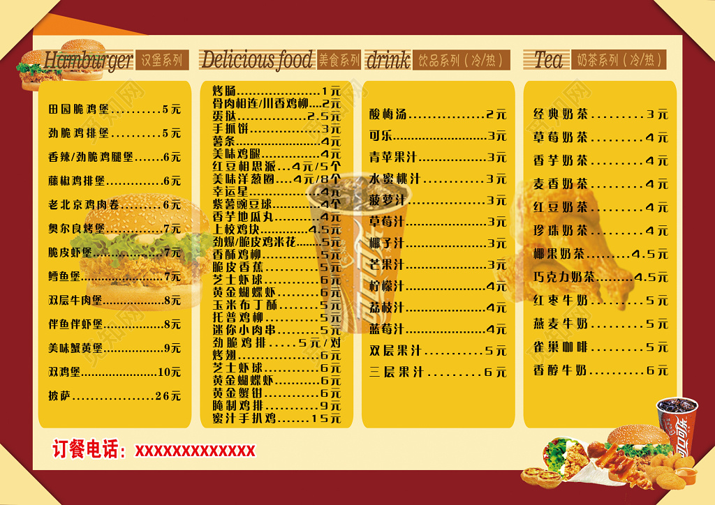汉堡系列美食系列饮品系列奶茶系列菜单汉堡菜单设计