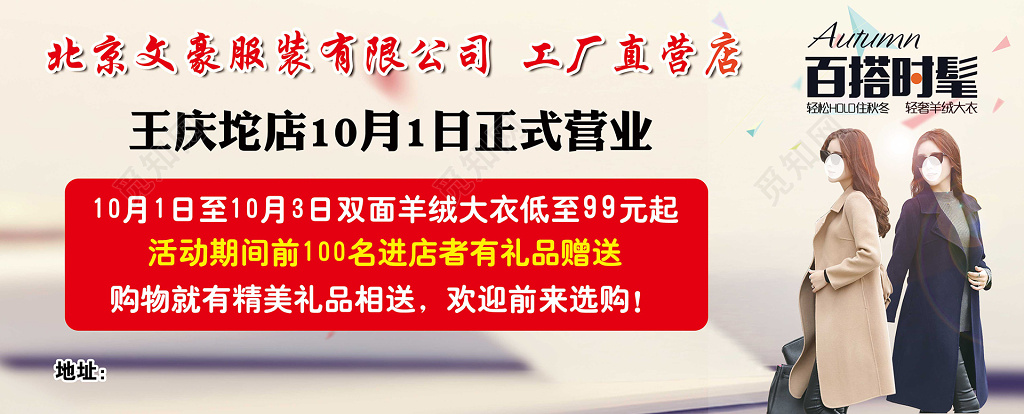 商场服装店服装促销活动券
