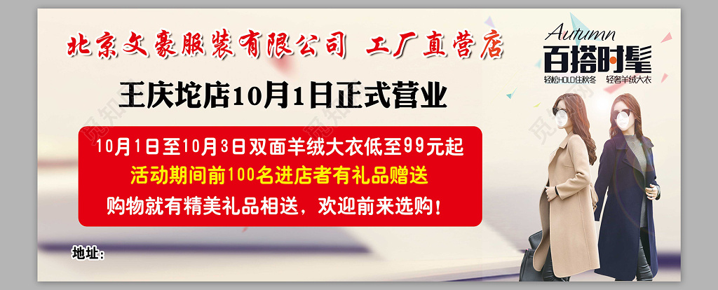 商场服装店服装促销活动券