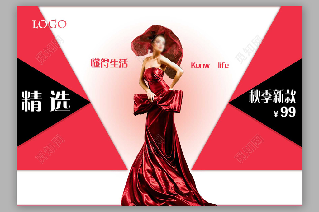 秋季商场服装店服装促销海报