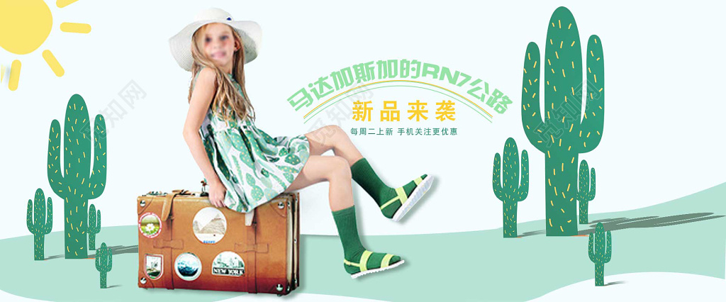 新品来袭商场服装店服装促销海报