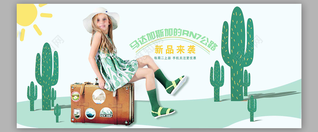 新品来袭商场服装店服装促销海报