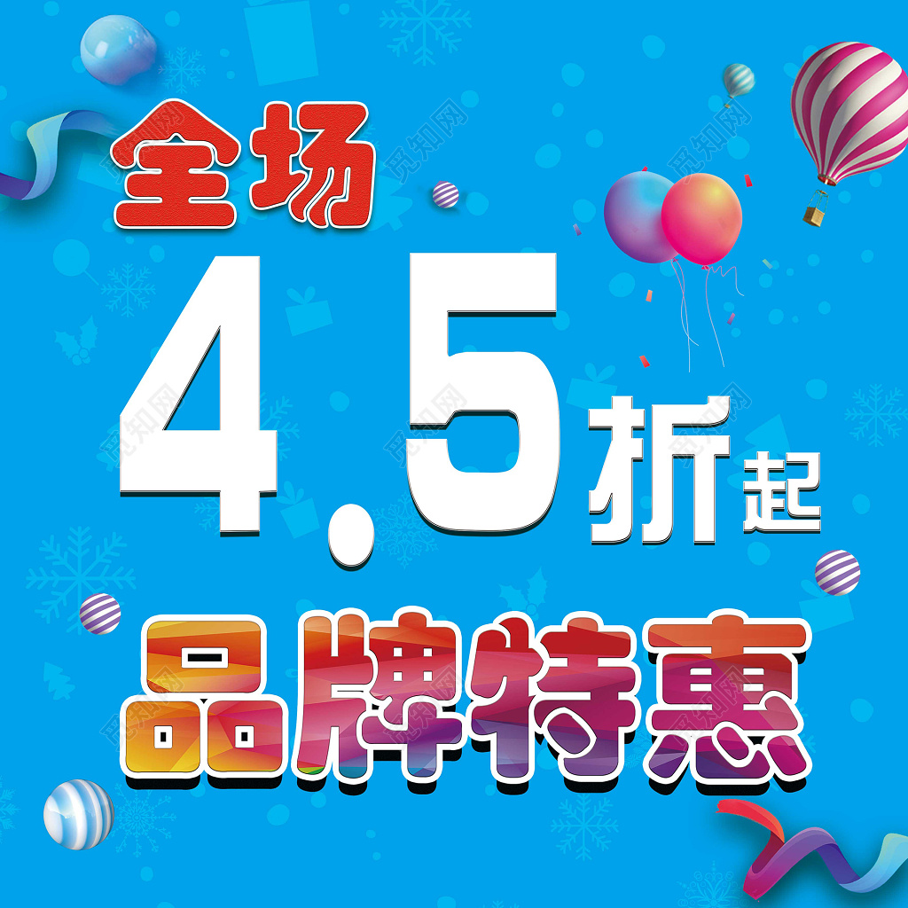 商场服装店服装促销海报