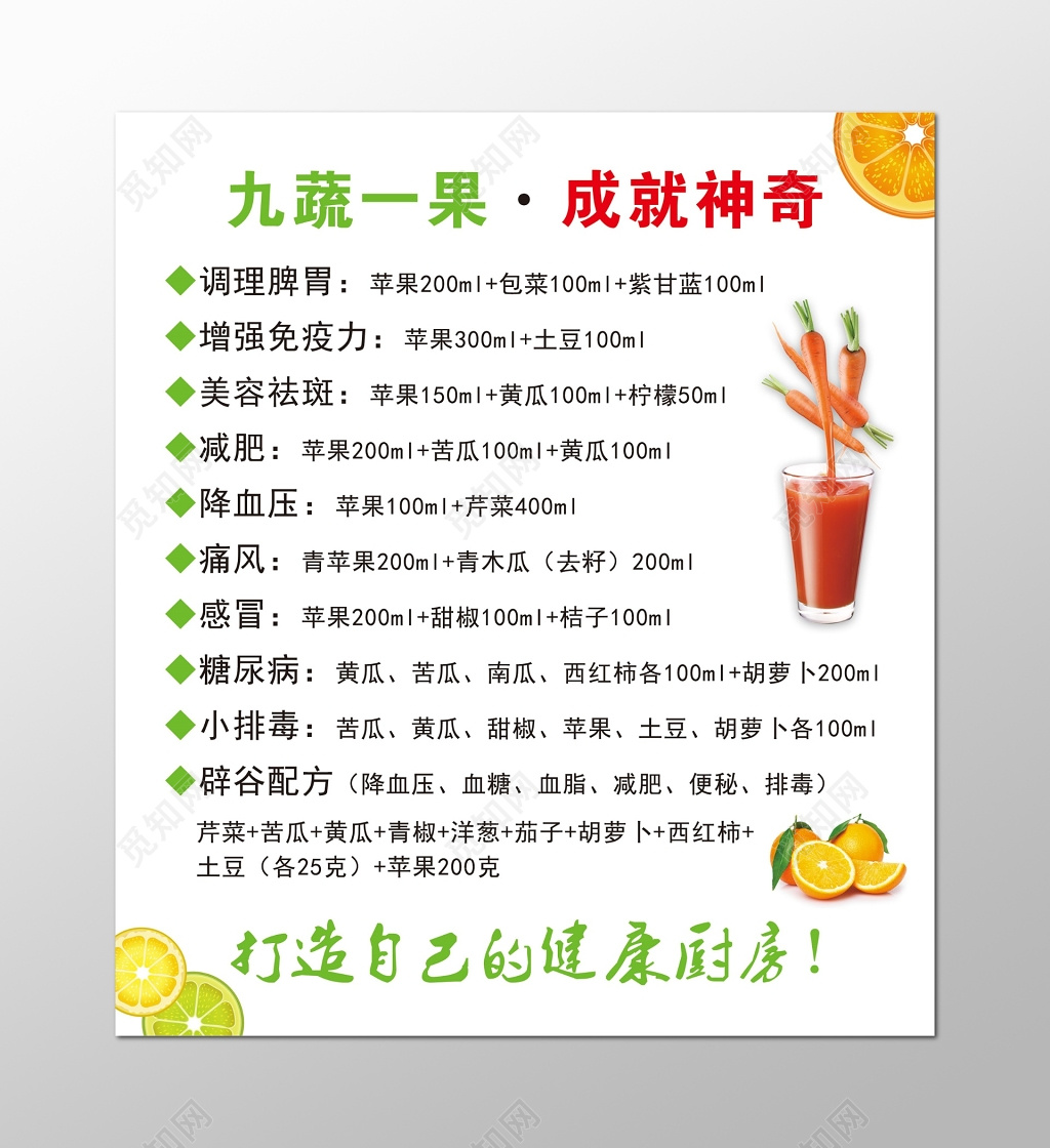 简洁新鲜果蔬水果蔬菜宣传特惠海报