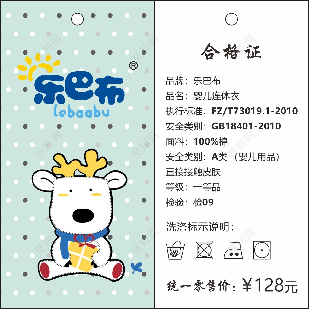 儿童服装吊牌设计