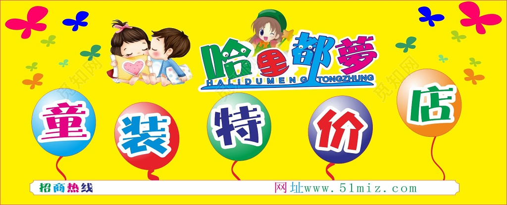 儿童服装招牌门头