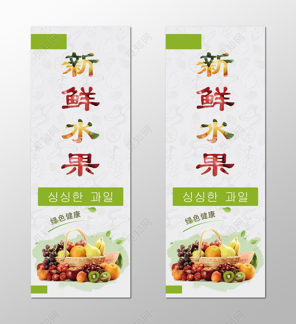 新鲜果蔬水果蔬菜宣传特惠海报