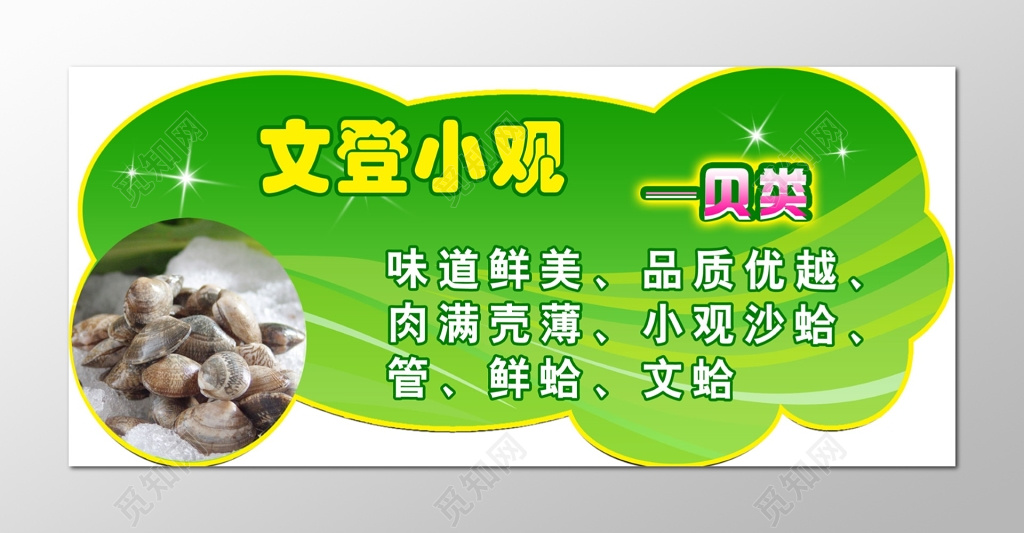 个性形状新鲜果蔬水果蔬菜宣传特惠海报